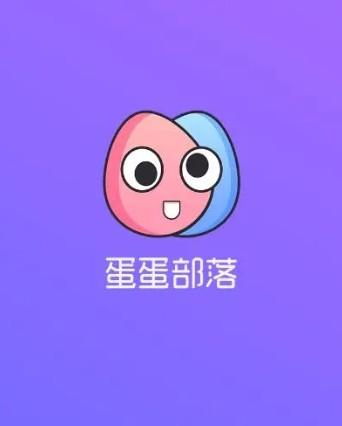 蛋蛋部落怎么赚钱？可以提现出来吗？如果你相信，真的是太傻了