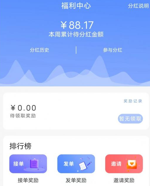 众咖客邀请好友为什么没有奖励？测试结果