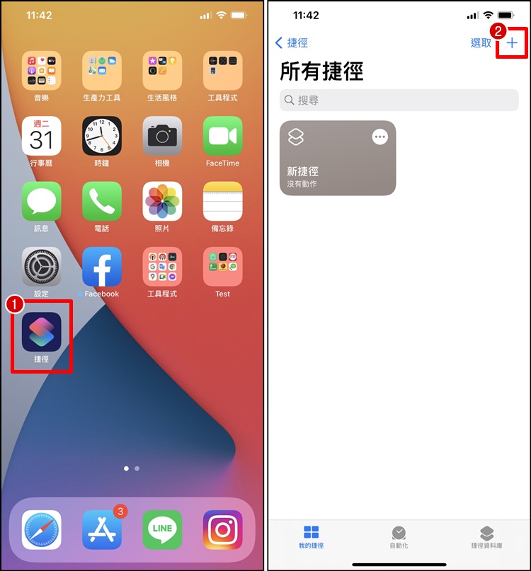 一招开启iPhone 录音！点背面3下自动录音并存档！