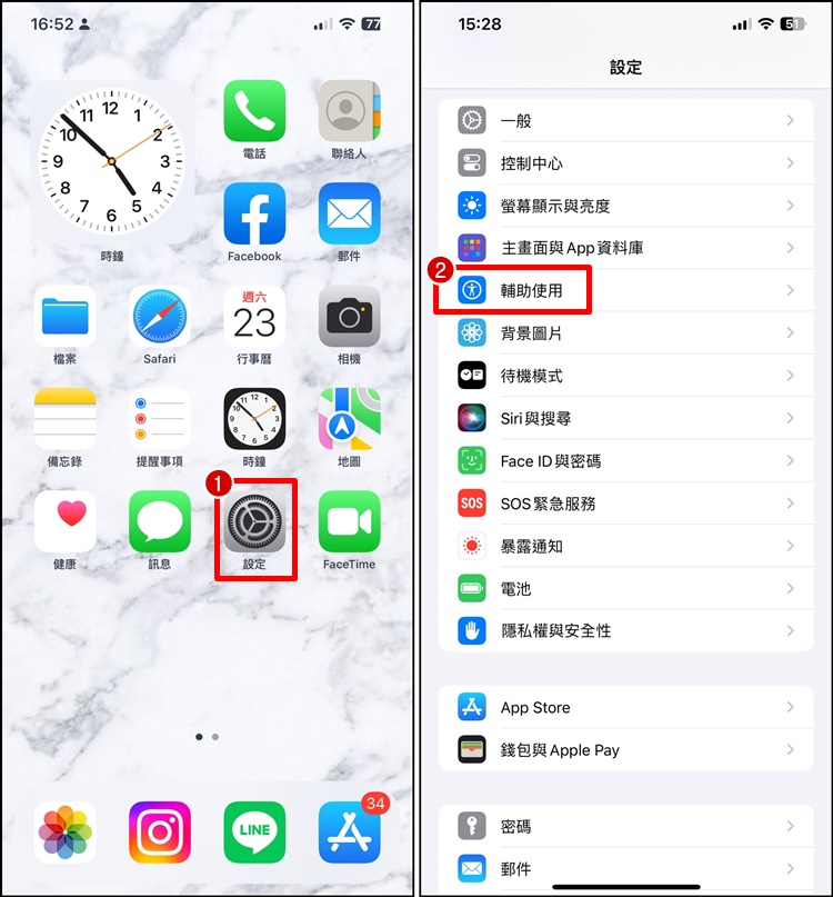 iPhone 来电闪光设置！电话、信息、闪烁通知