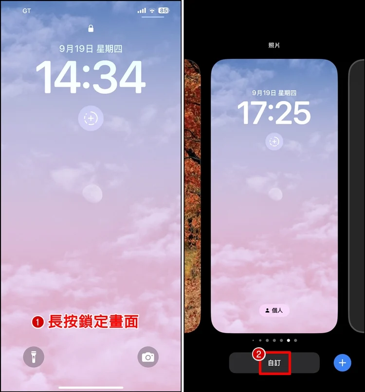 iPhone 锁定画面可移除手电筒！移除、变更教学