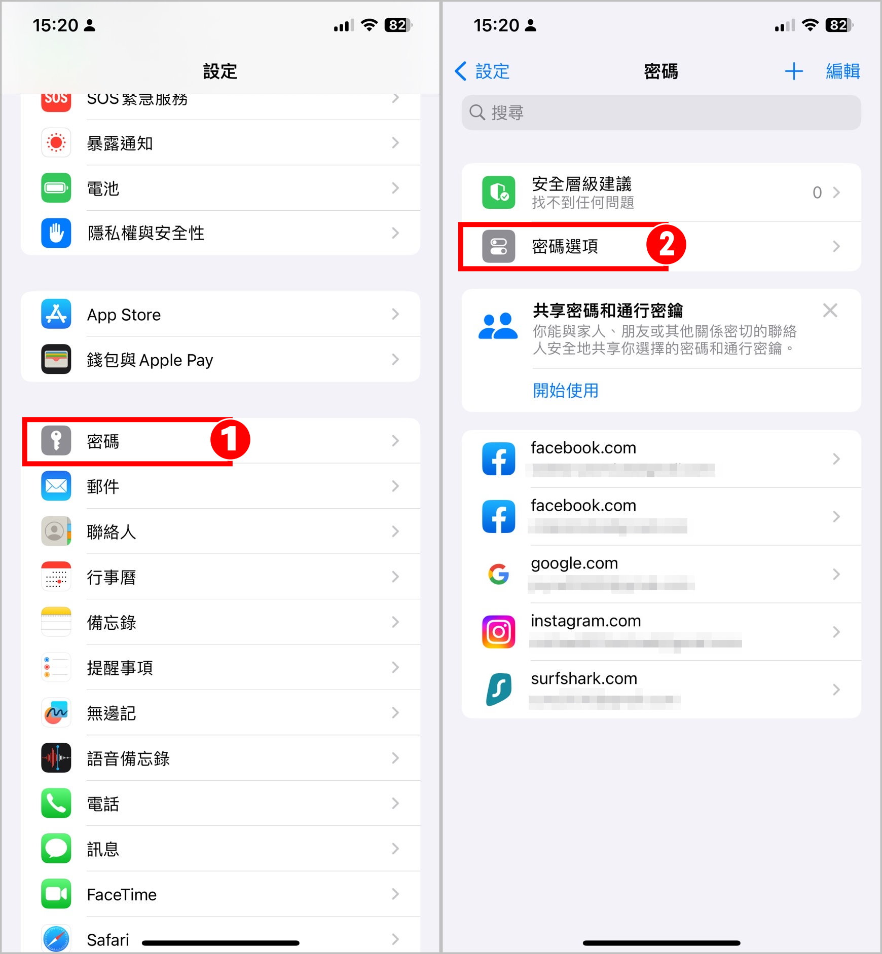 iPhone一键删除验证码短信/邮件！设置教学、自动填写