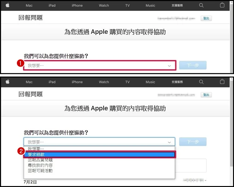 教你取消Apple待处理的购买项目，APP退款申请教学