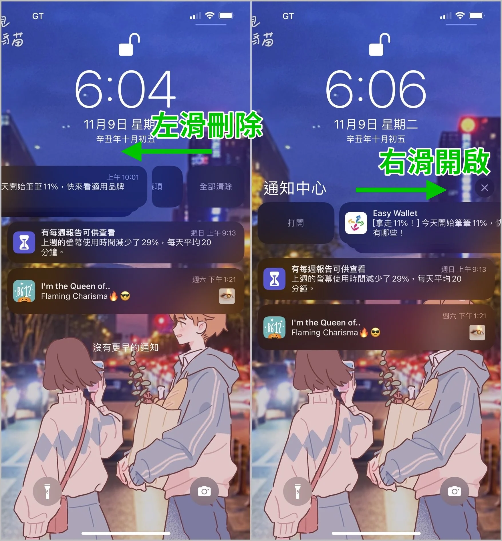 为什么通知中心右滑无法开启App？iPhone