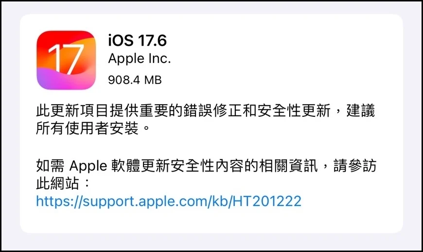 iPhone 修复错误、安全性更新！Catch Up 功能