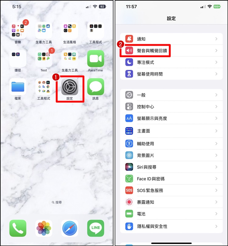 iOS16 打字震动回馈证实影响电力，教你如何关闭。