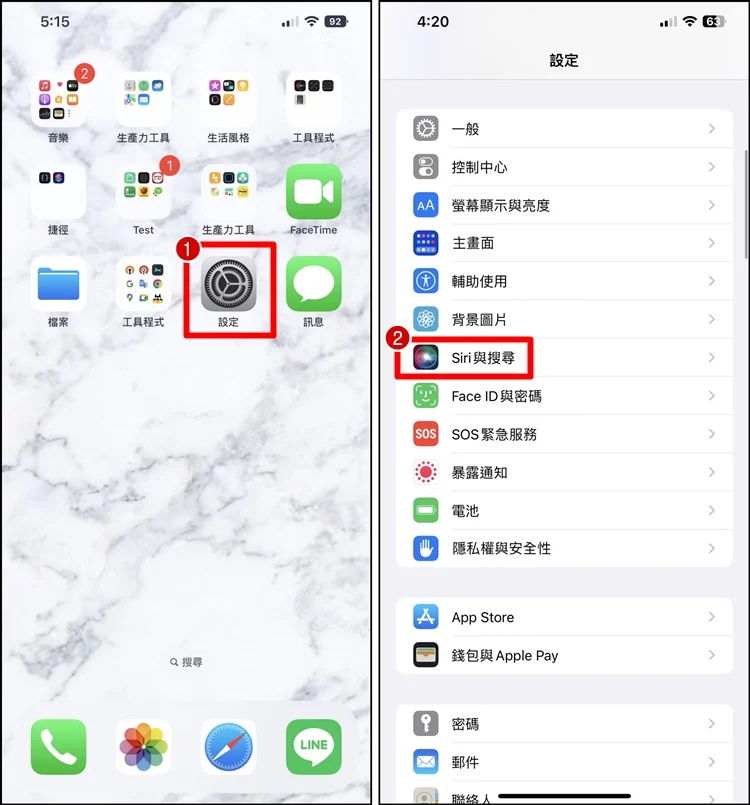 如何关闭iPhone 快速搜索纪录？最近项目、关闭搜素纪录