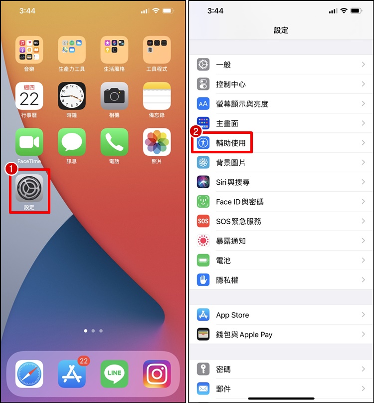 教你如何隐藏 iPhone底部横条！关闭底线方法