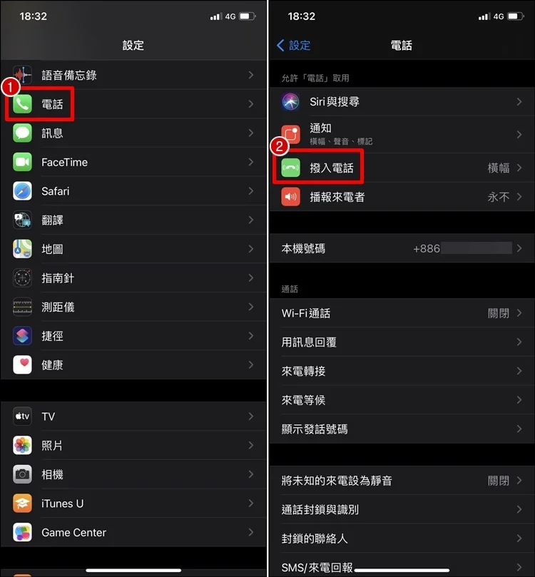 iPhone 来电全屏幕通知怎么设置？横幅来电通知教学