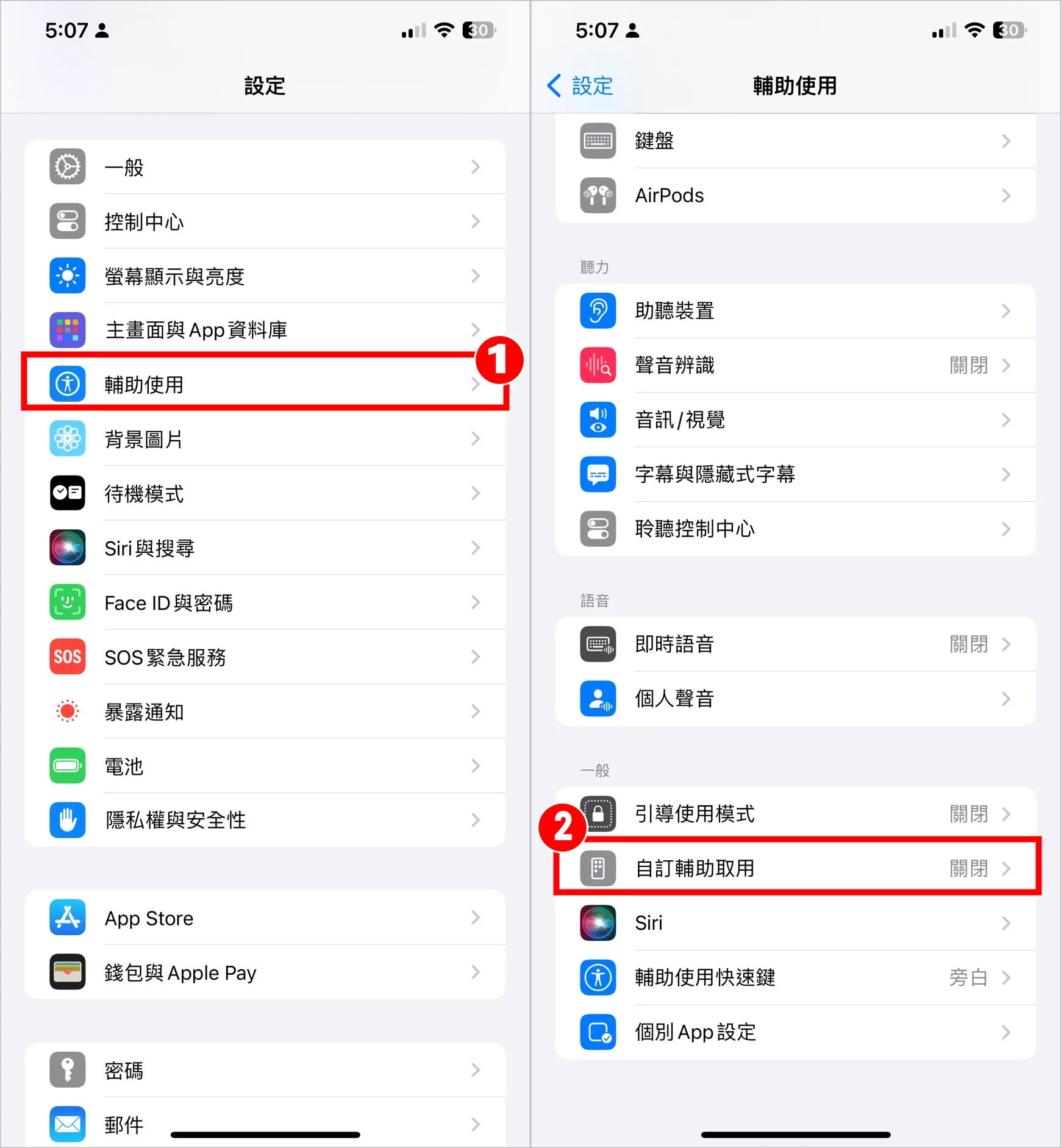 教你设置iPhone开启「老人模式」！大按钮主画面