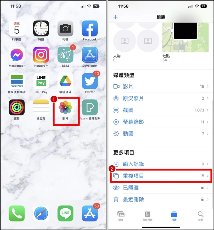 如何删除iPhone 相簿内重复照片？重复项目功能