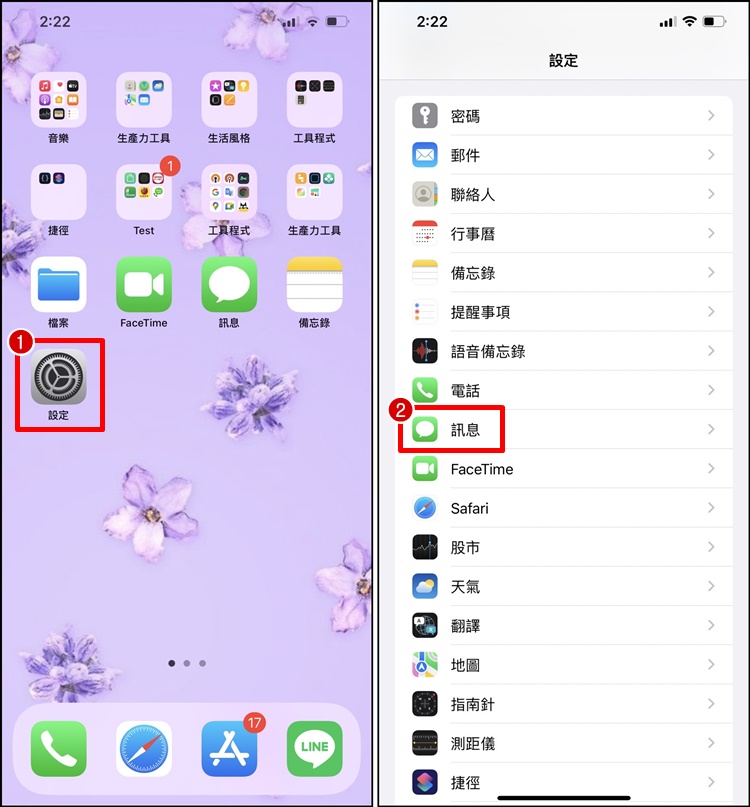 如何用iPhone 传短信给别人？