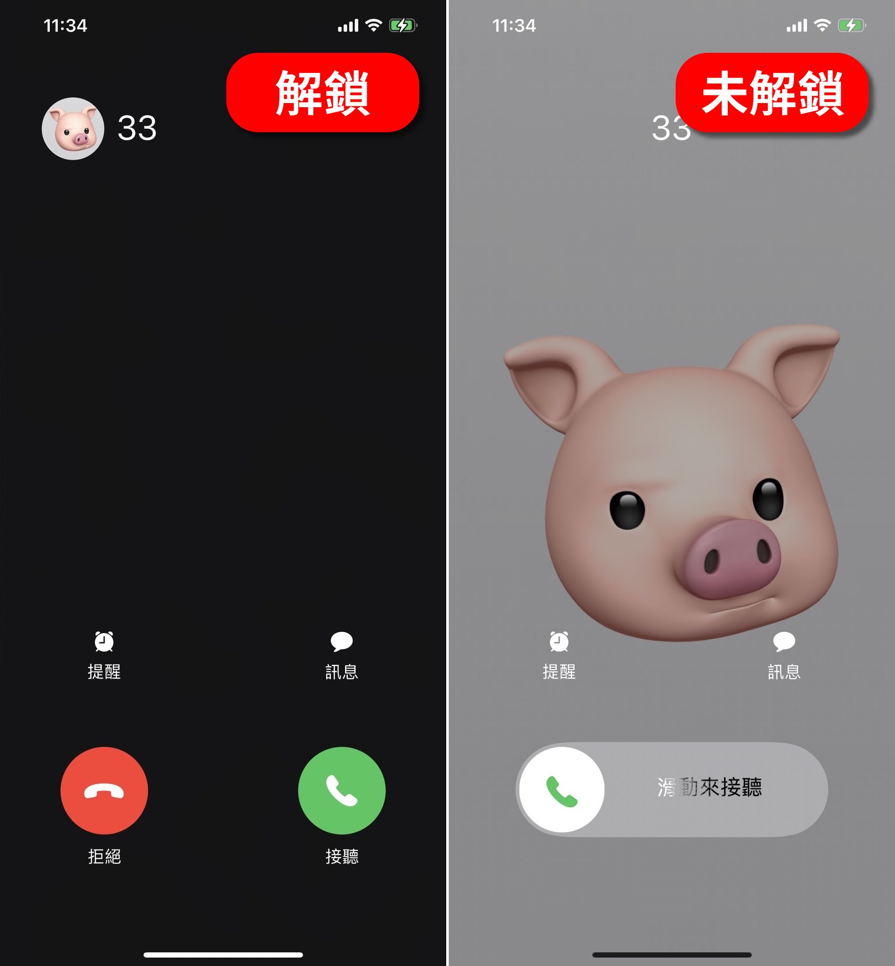 为什么电话打来没办法拒绝接听？怎么忽略通话？iPhone 滑动来接听