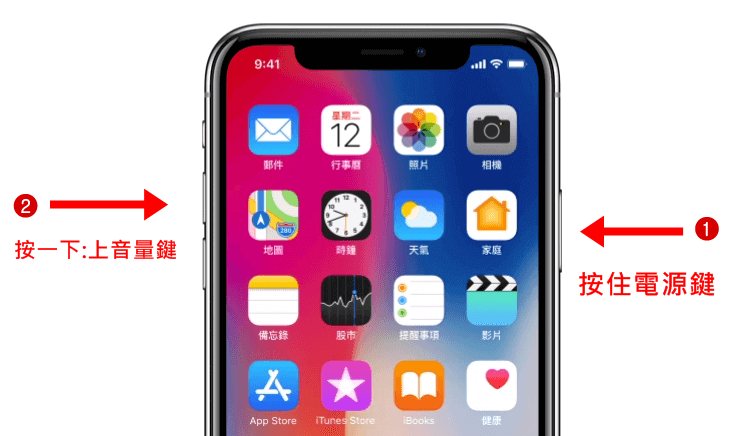 iPhone 点背板2下截图教学！快捷键、屏幕快照按钮