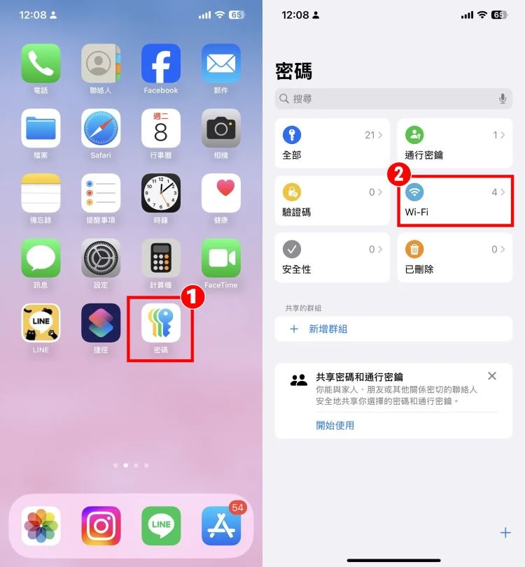 【iOS18教学】iPhone怎么分享WIFI网路密码？QRcode教学/跨系统