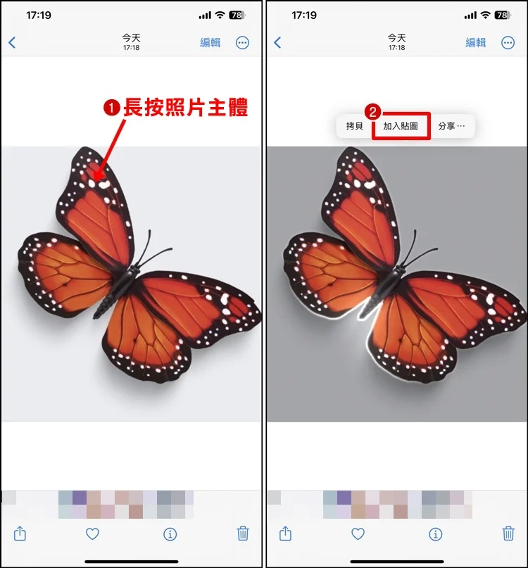 如何制作iPhone 贴图？用原况照片做贴图、滤镜特效