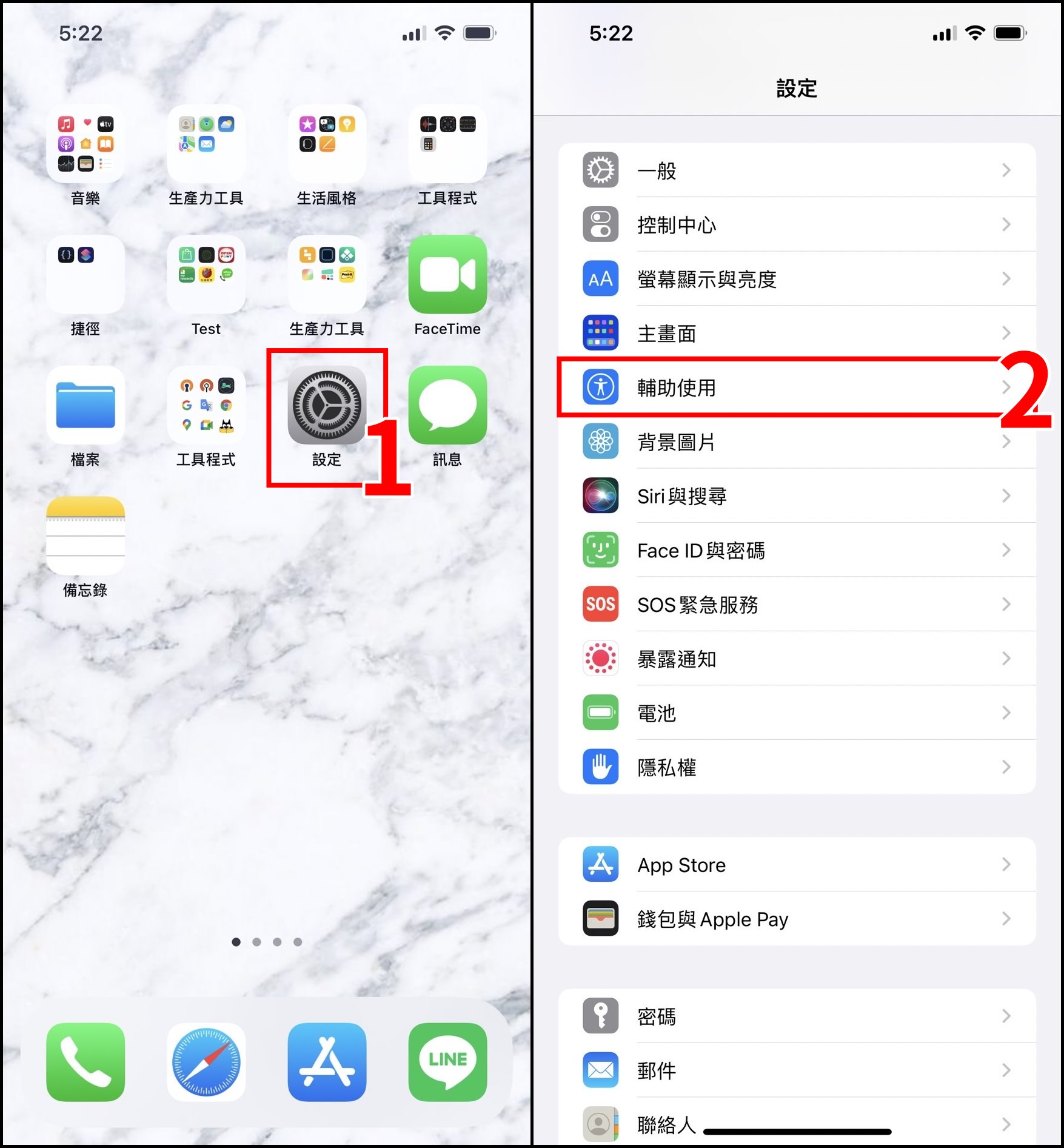 调整iPhone 个别App的字体大小