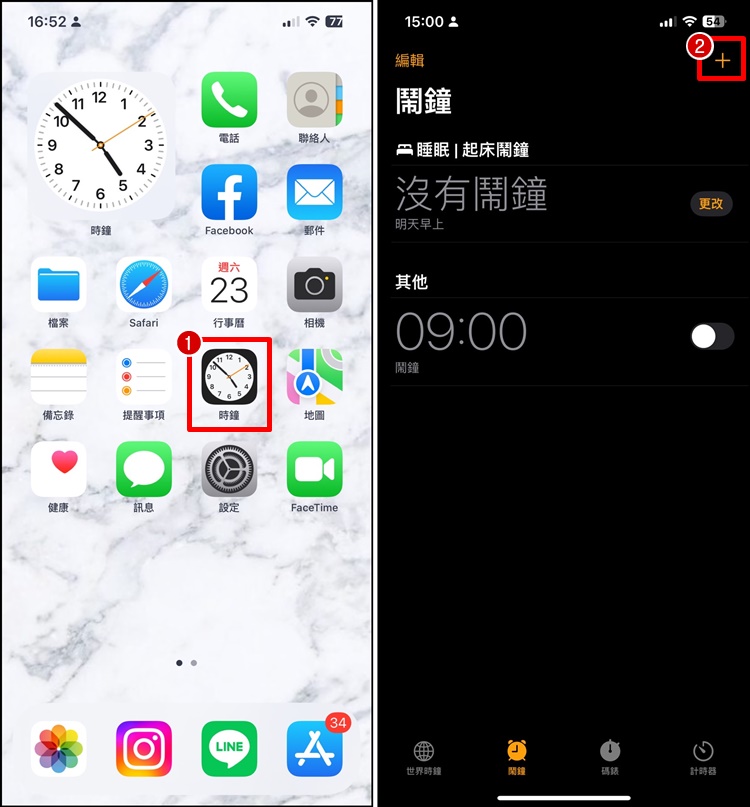 2步骤教你设置iPhone 闹钟震动模式、无铃声！