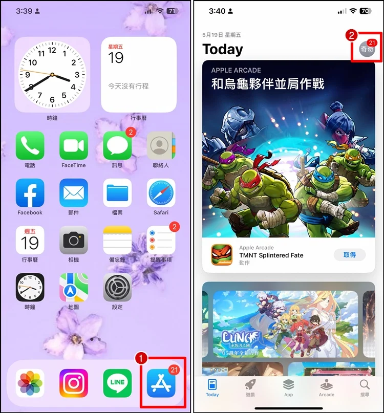 App Store 如何更改国家或地区？教学步骤、变更中国地区