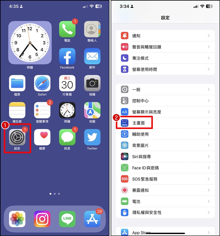 iPhone下载App桌面找不到？教你如何设置回来