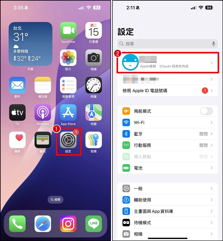 【手机防盗】如何开启 iPhone 遭窃设备防护？手机遗失锁定教学