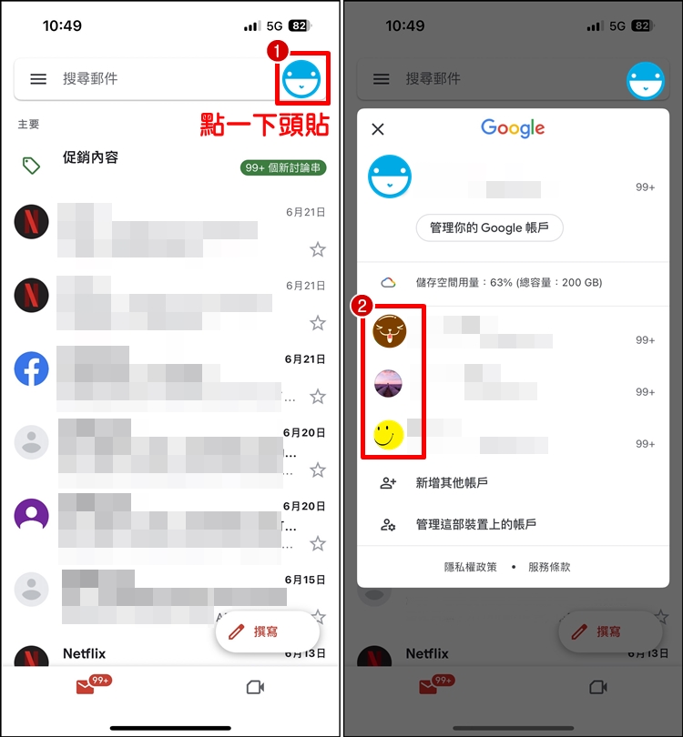 教你一秒切换Gmail不同帐号！多个帐户更换