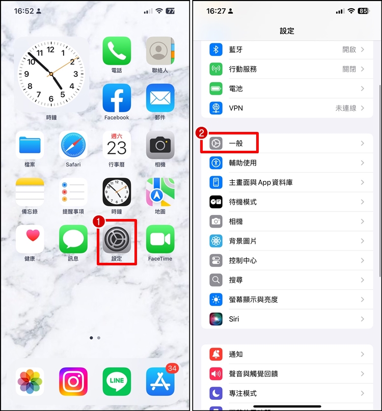 【Emoji 重置】教你删除iPhone 表情符号常用项目的贴图！设置教学