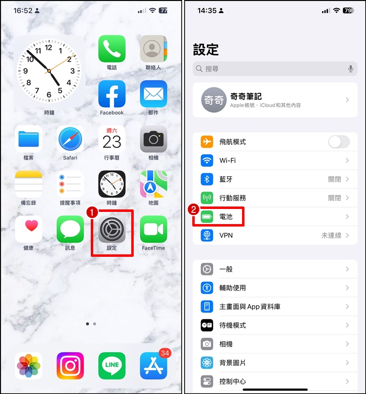 【手机耗电异常】如何查出iPhone 耗电 App？教你4招解决办法！