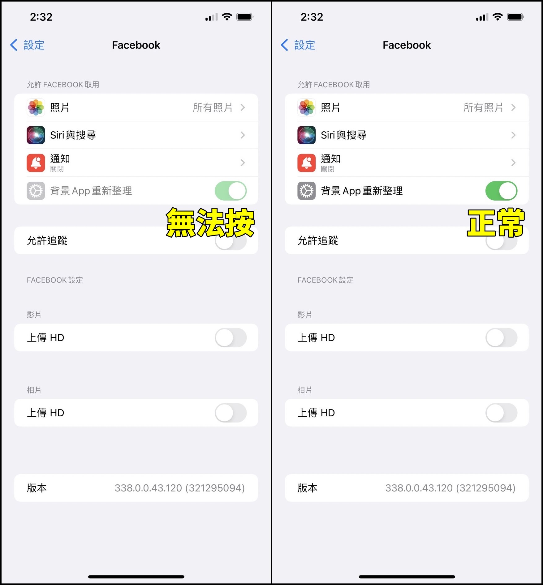 背景App重新整理变成灰色的，反白打不开、关不掉？