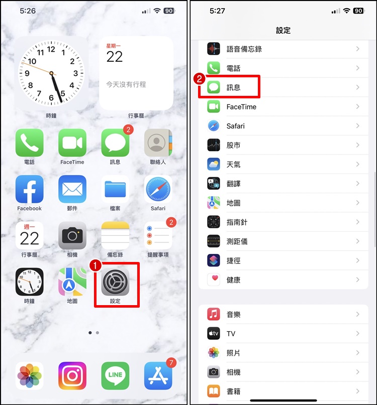 教你把 iPhone App 通知数字清除！信息数字消不掉、APP提醒关闭