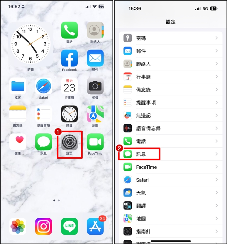 如何封锁 iPhone 广告短信设置？教你拒收短信方法！