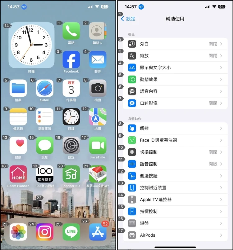 iPhone 画面一直出现数字怎么办？关闭语音控制