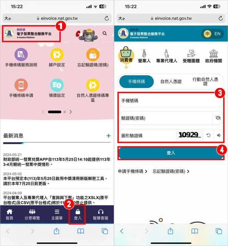 如何将发票载具存到「钱包」APP？Apple Pay结帐扫描