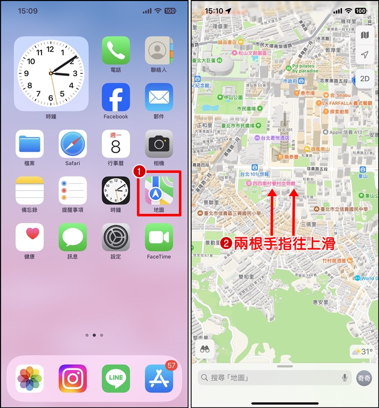 如何开启 Apple Map 3D地图导航？设置教学