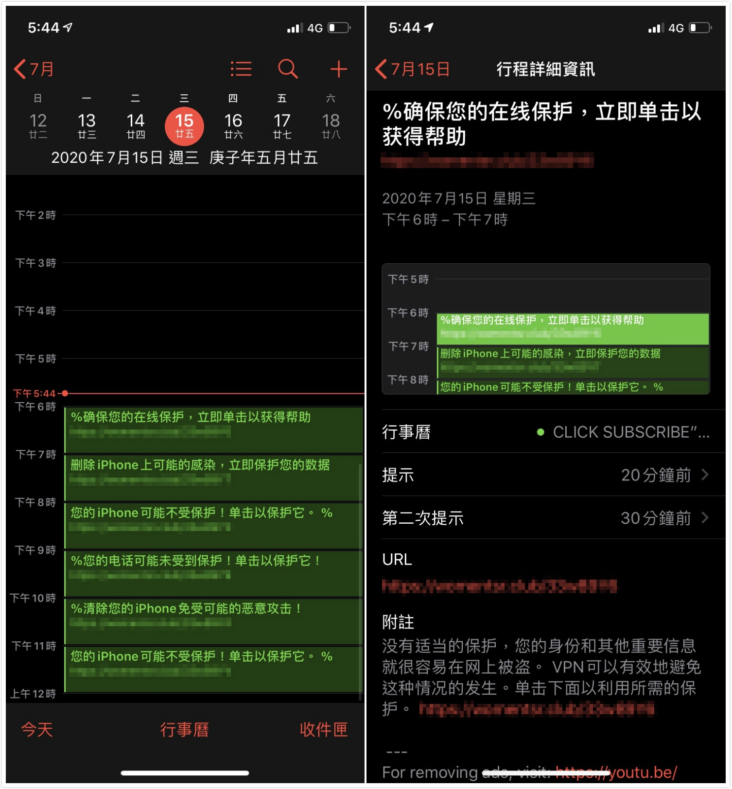 iPhone日历中毒怎么办？被订阅广告入侵了