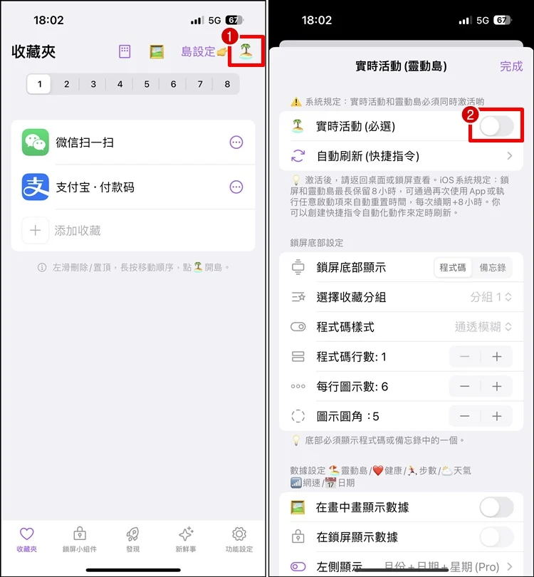 教你设置iPhone 动态岛资讯，天气，日期，走路步数