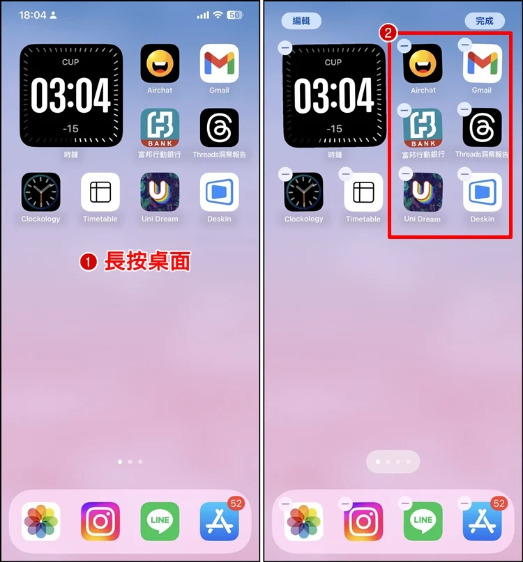 iOS 18桌面排版教学！iPhone App 可以任意排列！