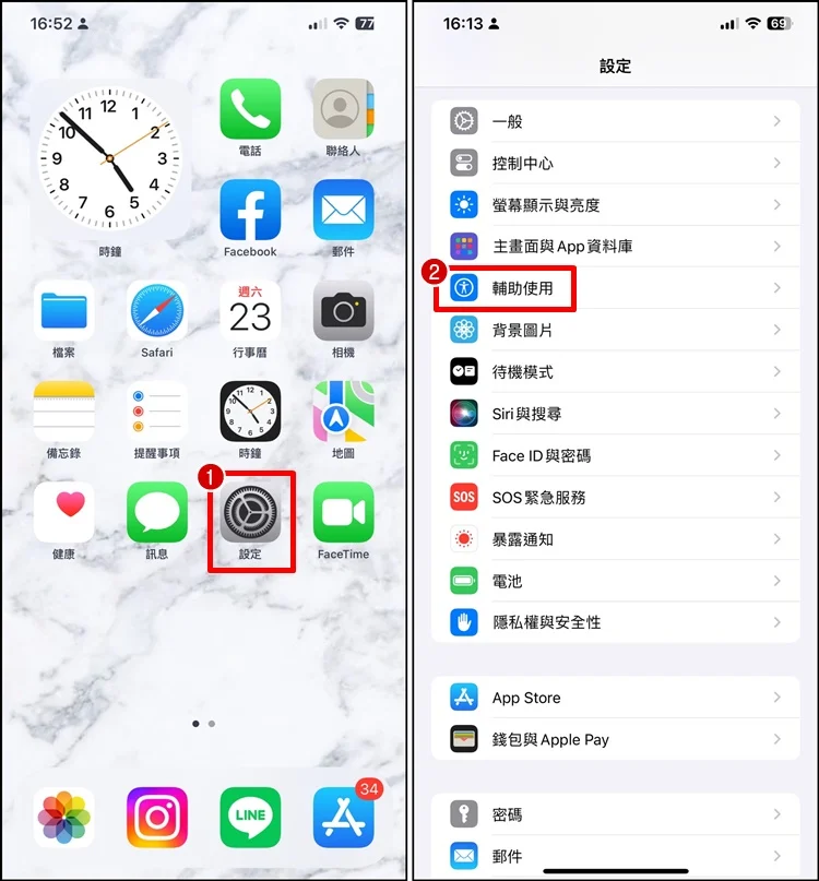 iPhone 自动调整屏幕亮度开启/关闭教学！夜间模式