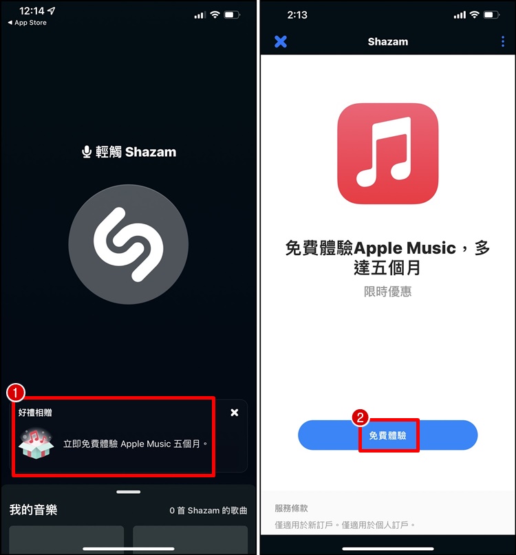 Apple Music 免费试听5个月！老用户也能免费拿2个月！