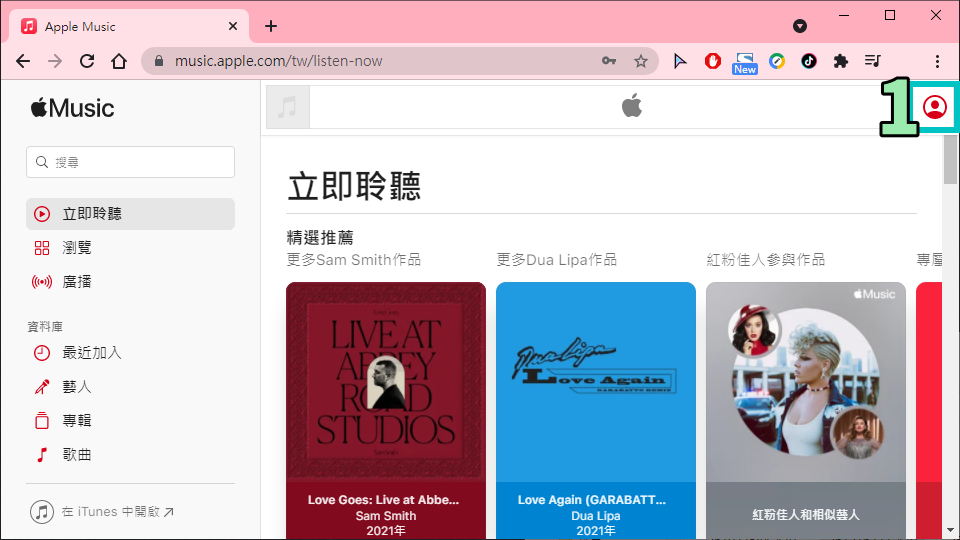 要怎么取消Apple Music的每月订阅扣款？