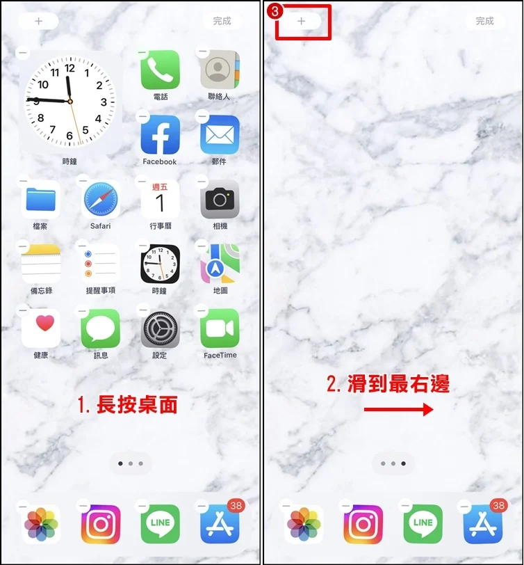 如何新增iPhone 桌面空白页？看到完整壁纸照片