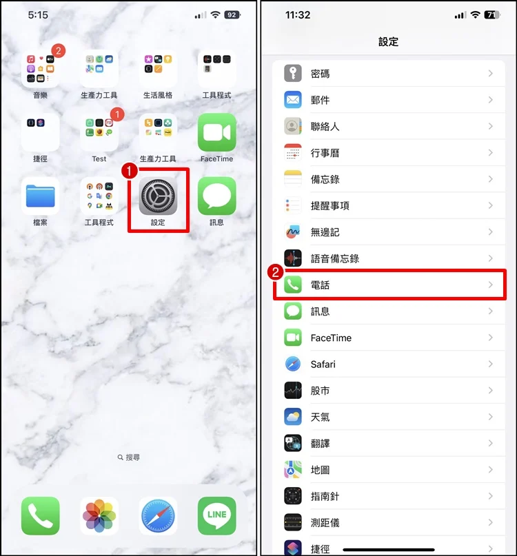 如何把iPhone未知来电设为静音模式