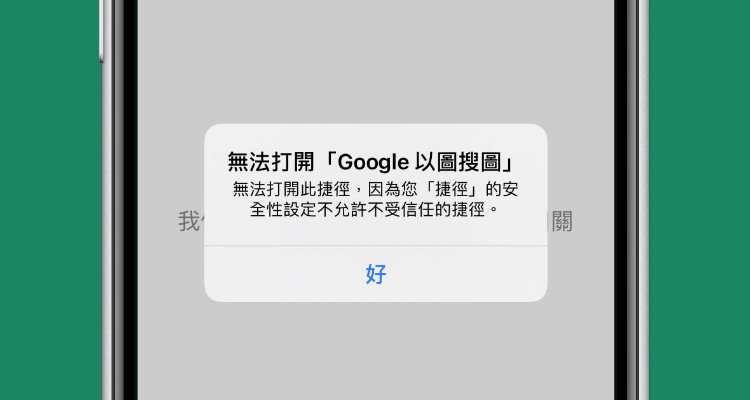 怎么用iPhone来做到Google「以图搜图」的功能