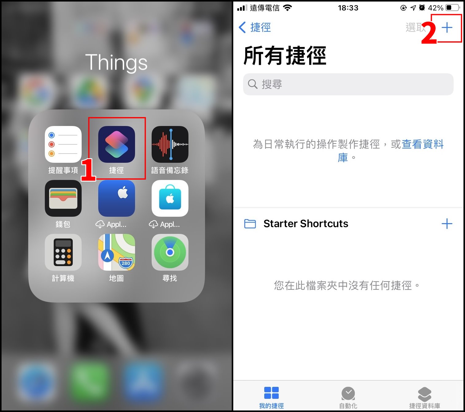 教你更改iPhone应用程式的icon