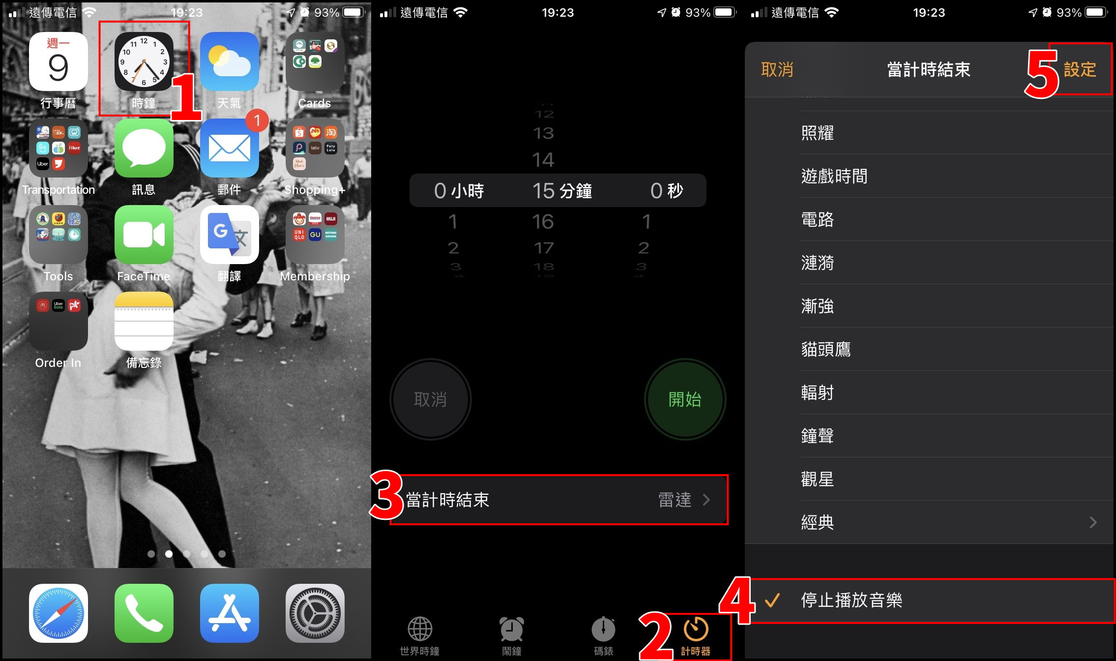 教你将没有密码锁定的程式锁起来，支持iPhone全机型