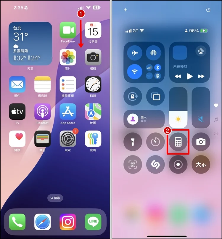 iPhone 内建计算机、可换算外币汇率！换算功能教学